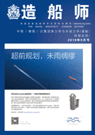 Chinese Sept 2019 cover